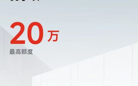 优享呗：白户可准入的个贷，准入宽松