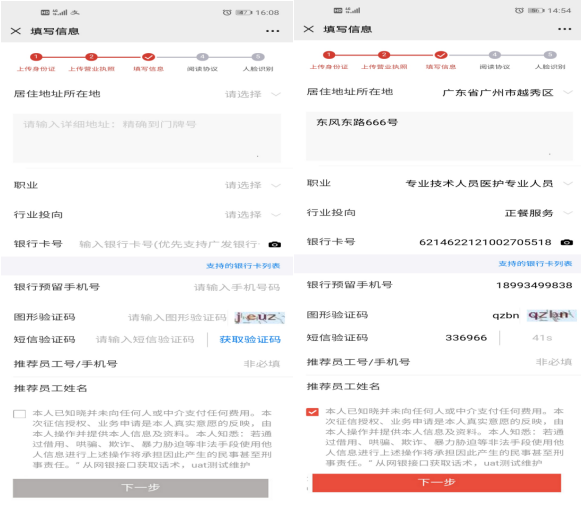 广发银行-慧票贷：申请流程、提款流程、还款流程