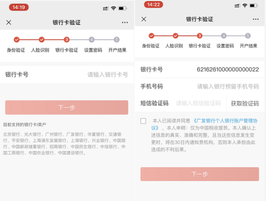 广发银行-慧票贷：申请流程、提款流程、还款流程