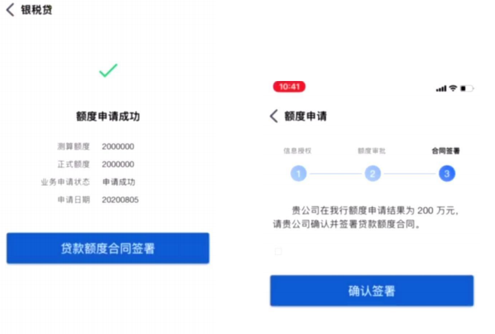 浦发银行-银税贷：申请流程、提款流程、还款流程