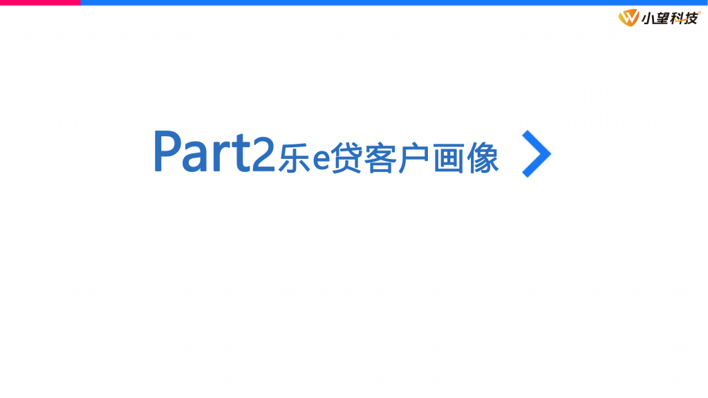 【乐信乐e贷】产品介绍、申请流程、客户画像、常见问题