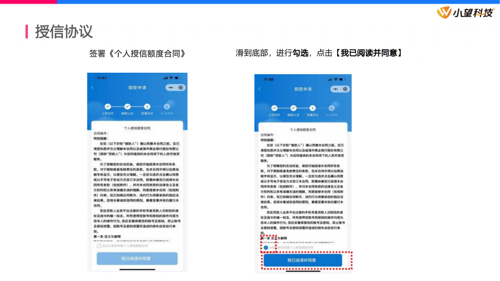 【乐信乐e贷】产品介绍、申请流程、客户画像、常见问题