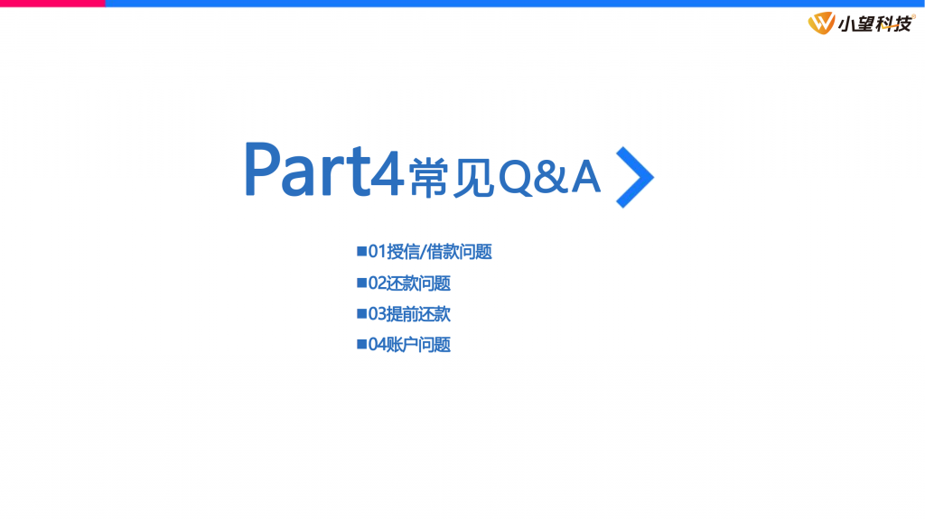 【乐信乐e贷】产品介绍、申请流程、客户画像、常见问题