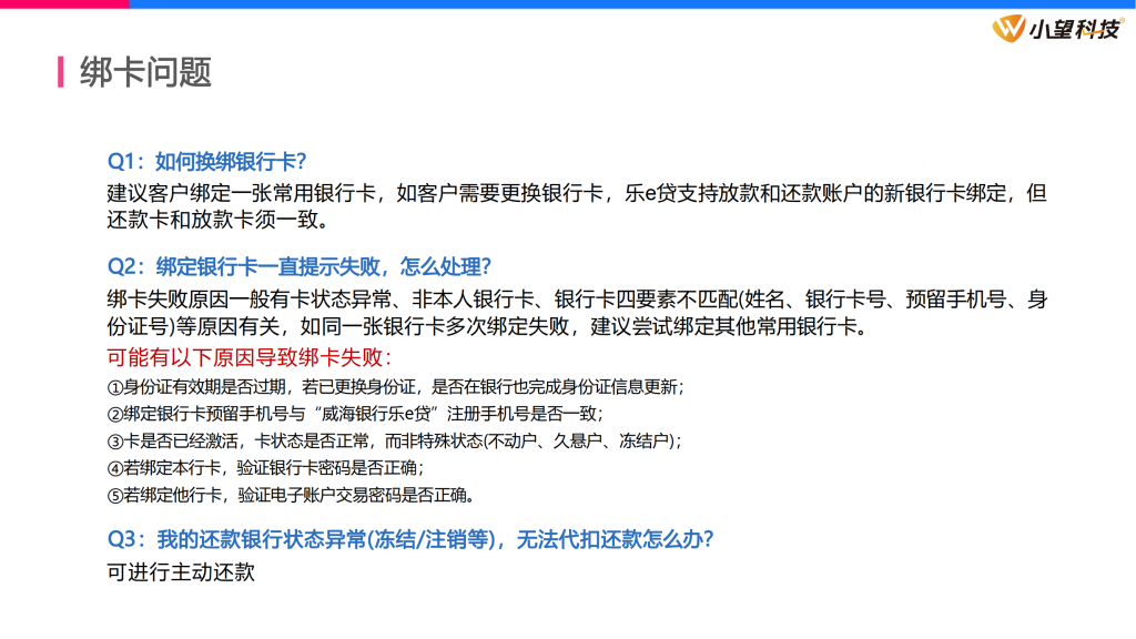 【乐信乐e贷】产品介绍、申请流程、客户画像、常见问题