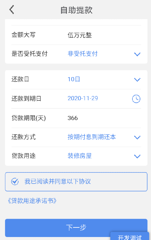 中国民生银行—民易贷：纯线上申请，秒出结果