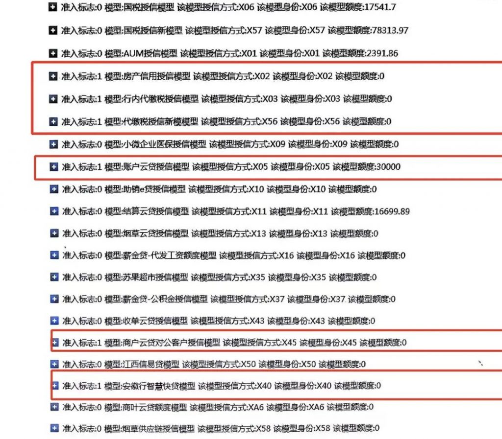 【建行惠懂你】查档查后台模型额度