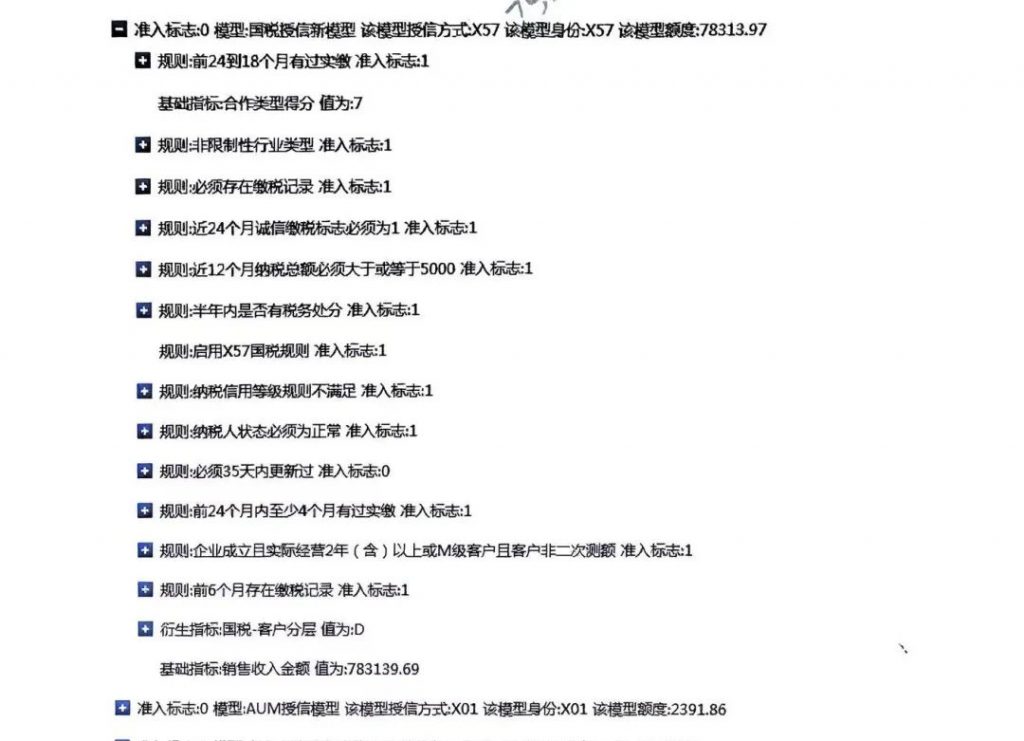 【建行惠懂你】查档查后台模型额度