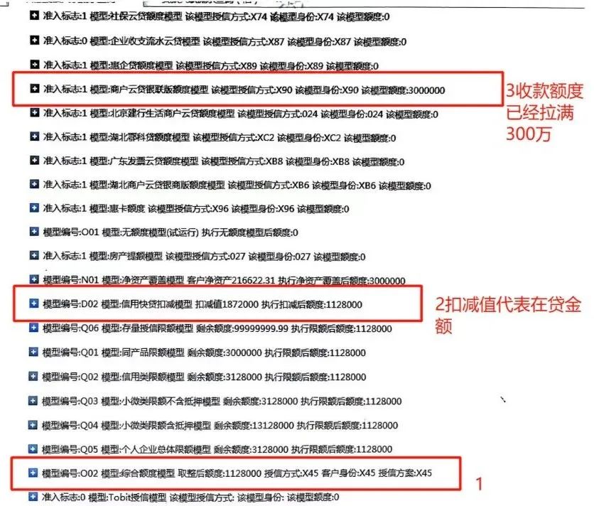 【建行惠懂你】查档查后台模型额度