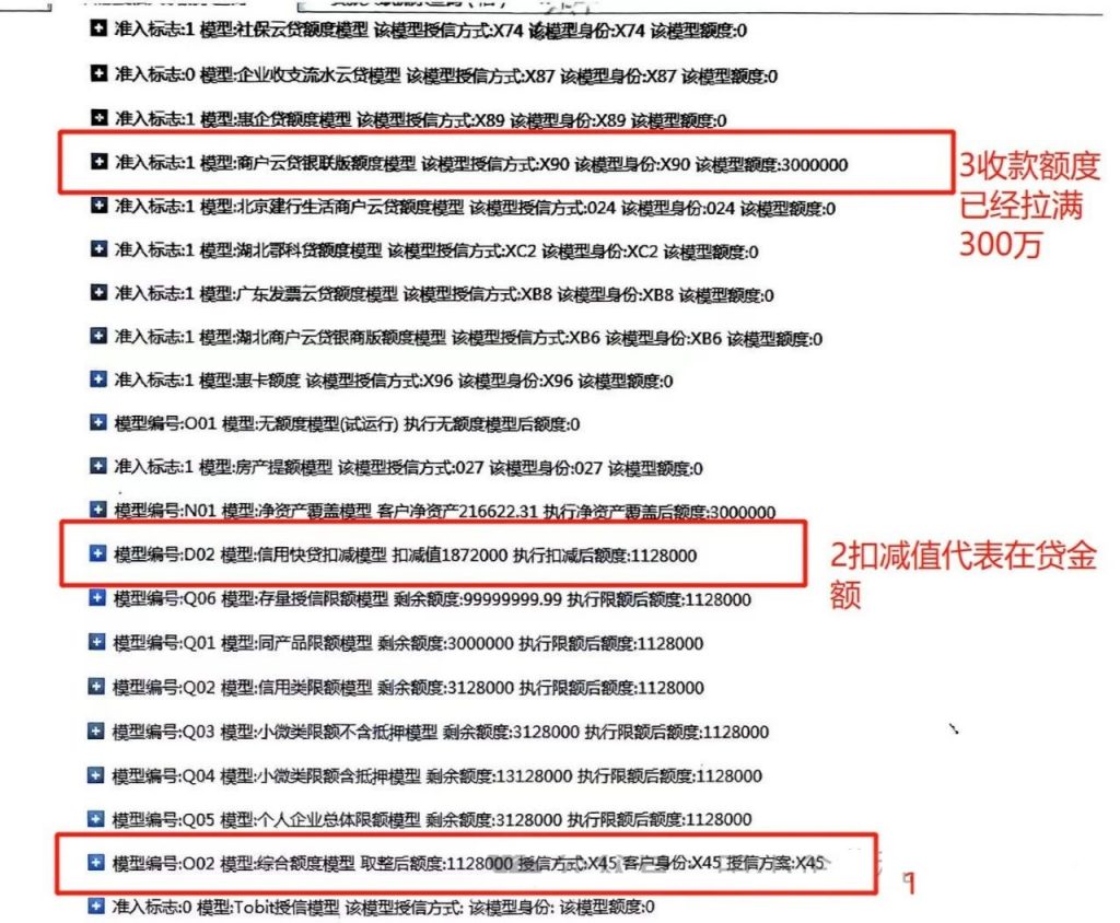 【建行惠懂你】查档查后台模型额度