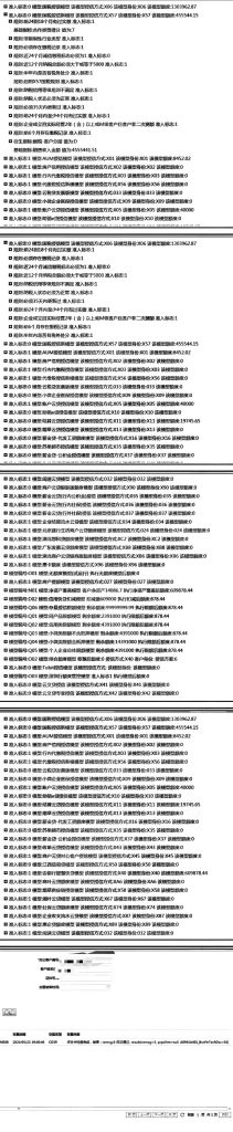 【建行惠懂你】查档查后台模型额度