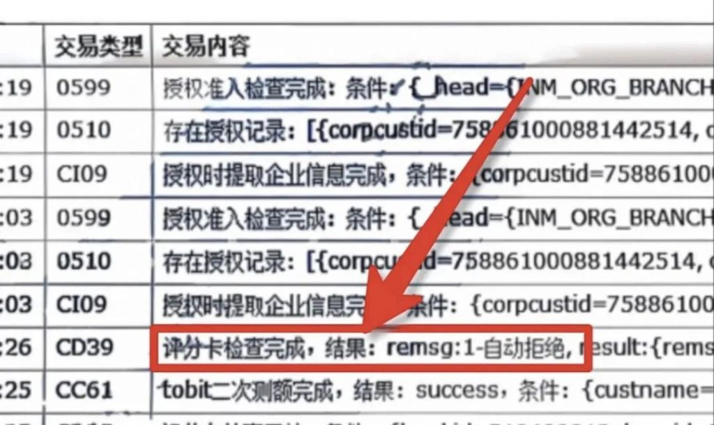 【建行惠懂你】查档查后台模型额度